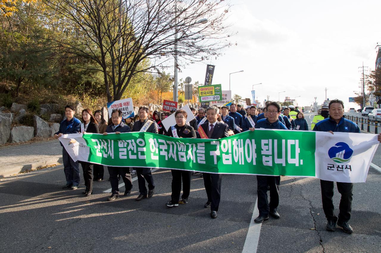 내고장 생산품 판매촉진 결의대회