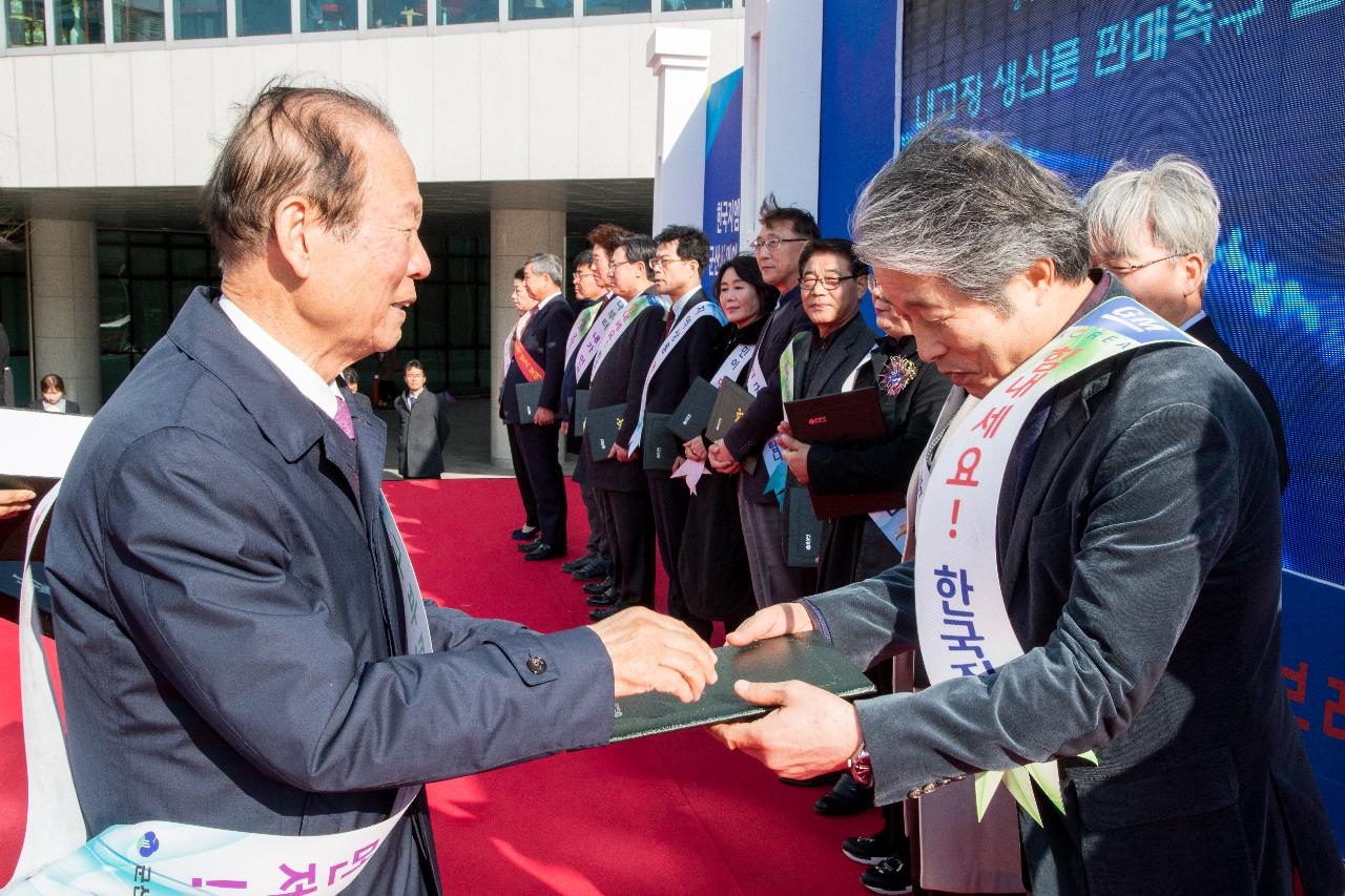 내고장 생산품 판매촉진 결의대회