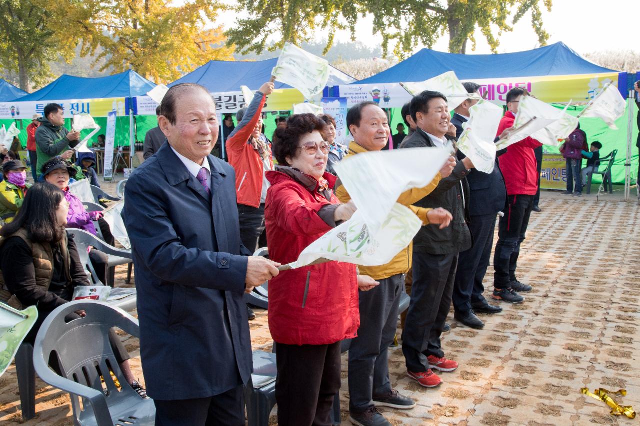 전라북도 생태관광 축제 및 청암산 구슬뫼 전국등산축제