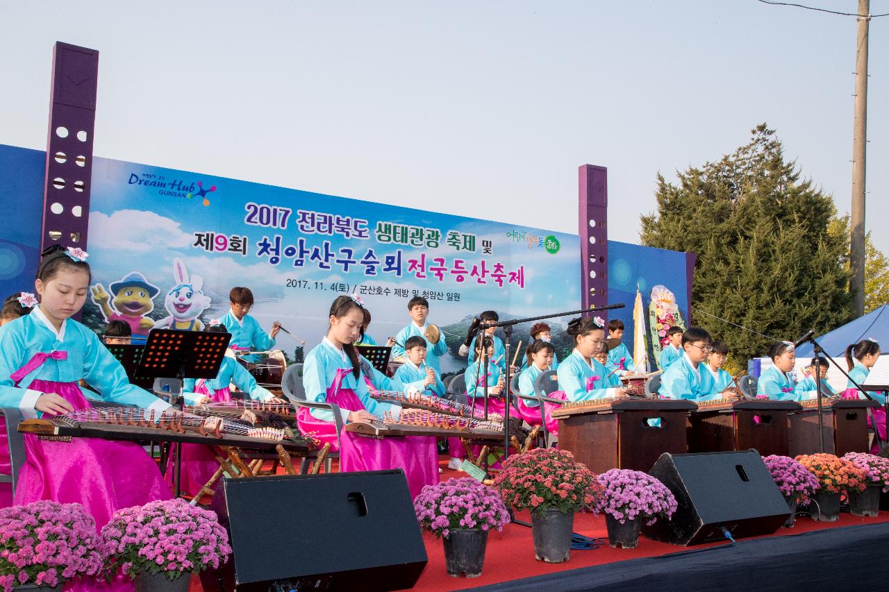 전라북도 생태관광 축제 및 청암산 구슬뫼 전국등산축제