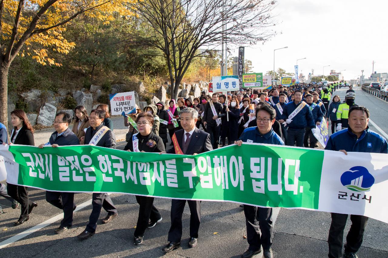 내고장 생산품 판매촉진 결의대회