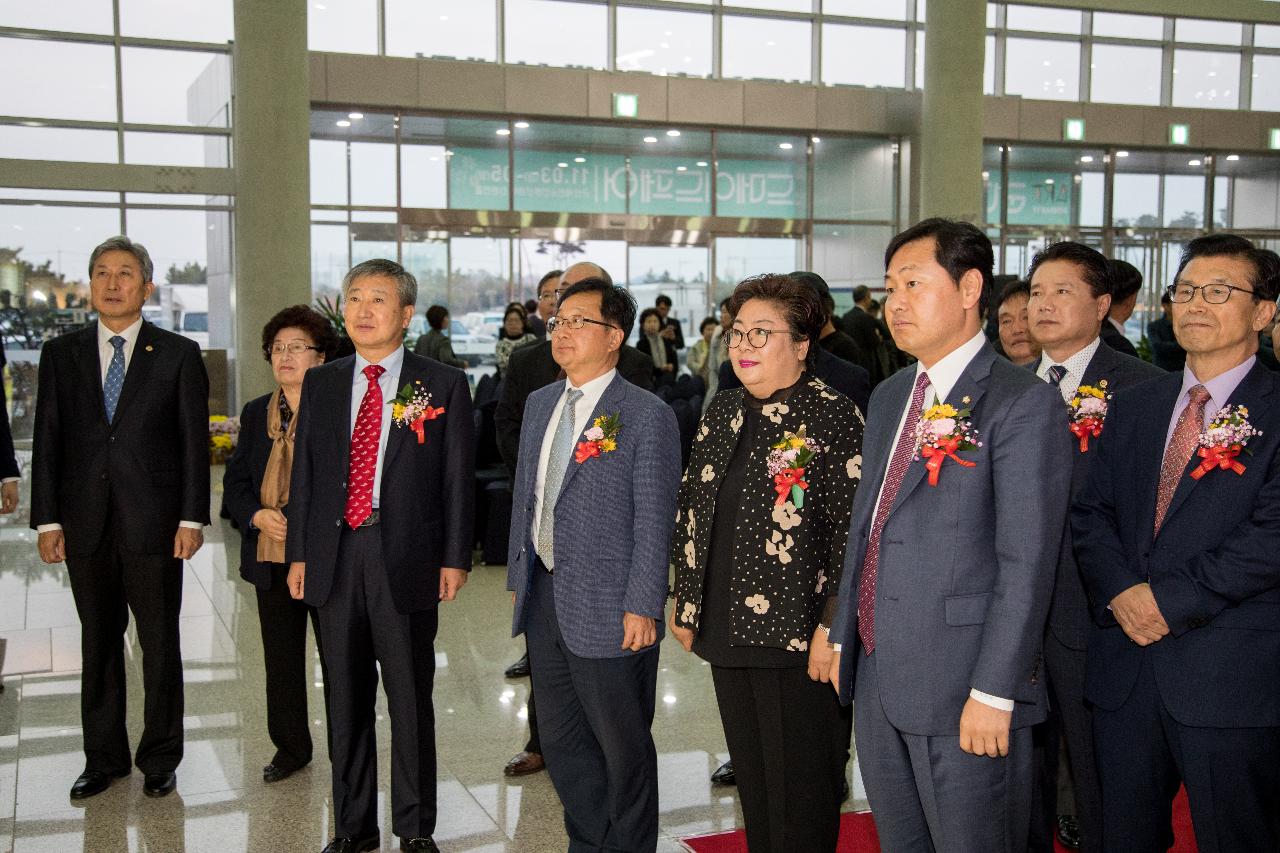 군산 아트페어 개막식