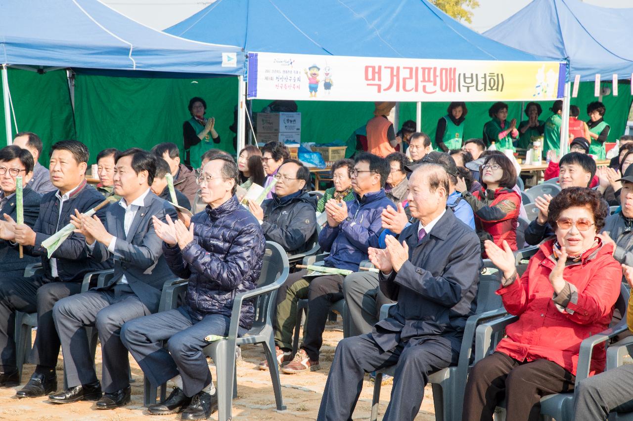 전라북도 생태관광 축제 및 청암산 구슬뫼 전국등산축제