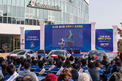 내고장 생산품 판매촉진 결의대회