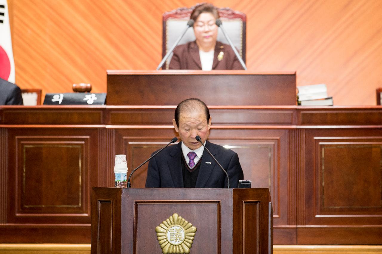 군산시의회 정례회 제2차 본회의