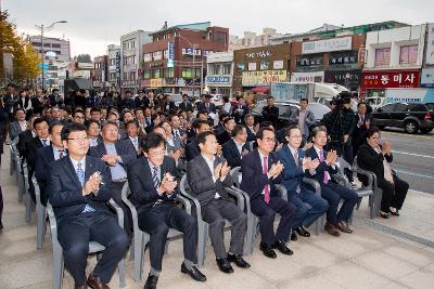 한국감정원 군산지사 개소식