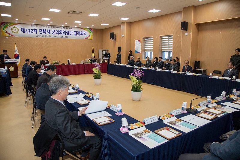 전북 시군의회 의장단 월례회의