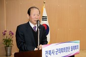 전북 시군의회 의장단 월례회의사진(00005)