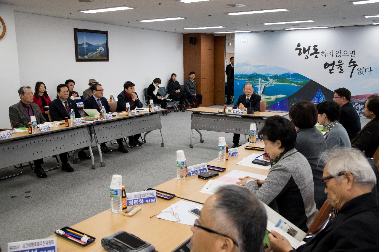 군산시간여행축제 평가보고회