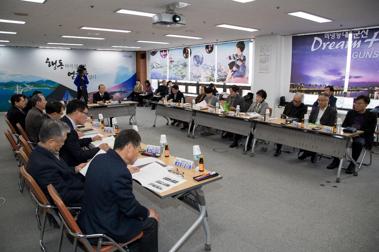 군산시간여행축제 평가보고회