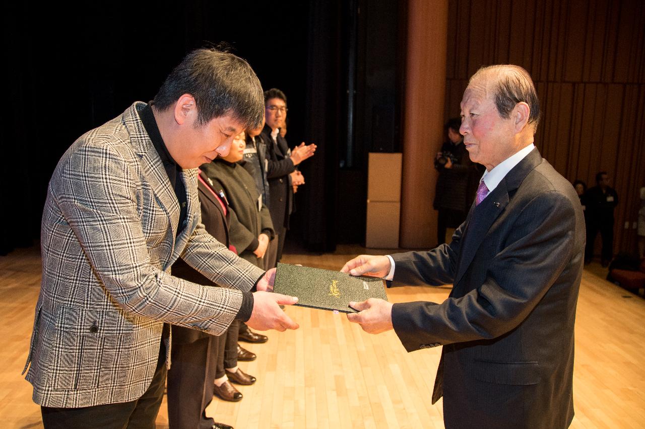 군산시 자원봉사자 대회