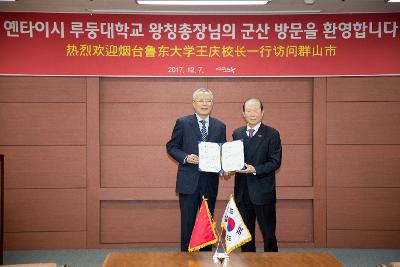 중국 연태 노동대학교 총장 간담