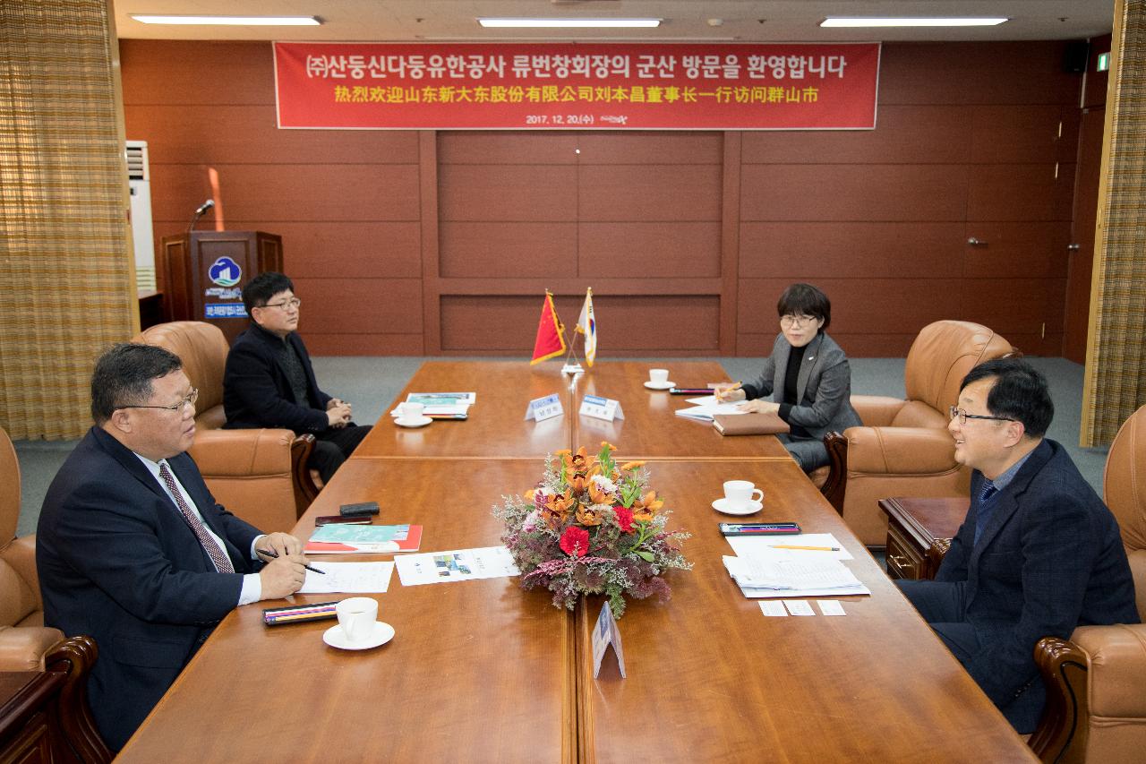 중국 산동신다둥 유한회사 대표 방문