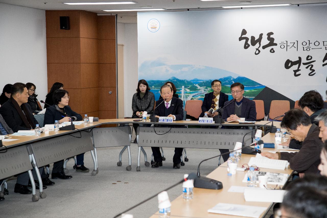 군산시발전협의회 정기총회