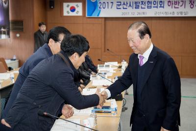 군산시발전협의회 정기총회