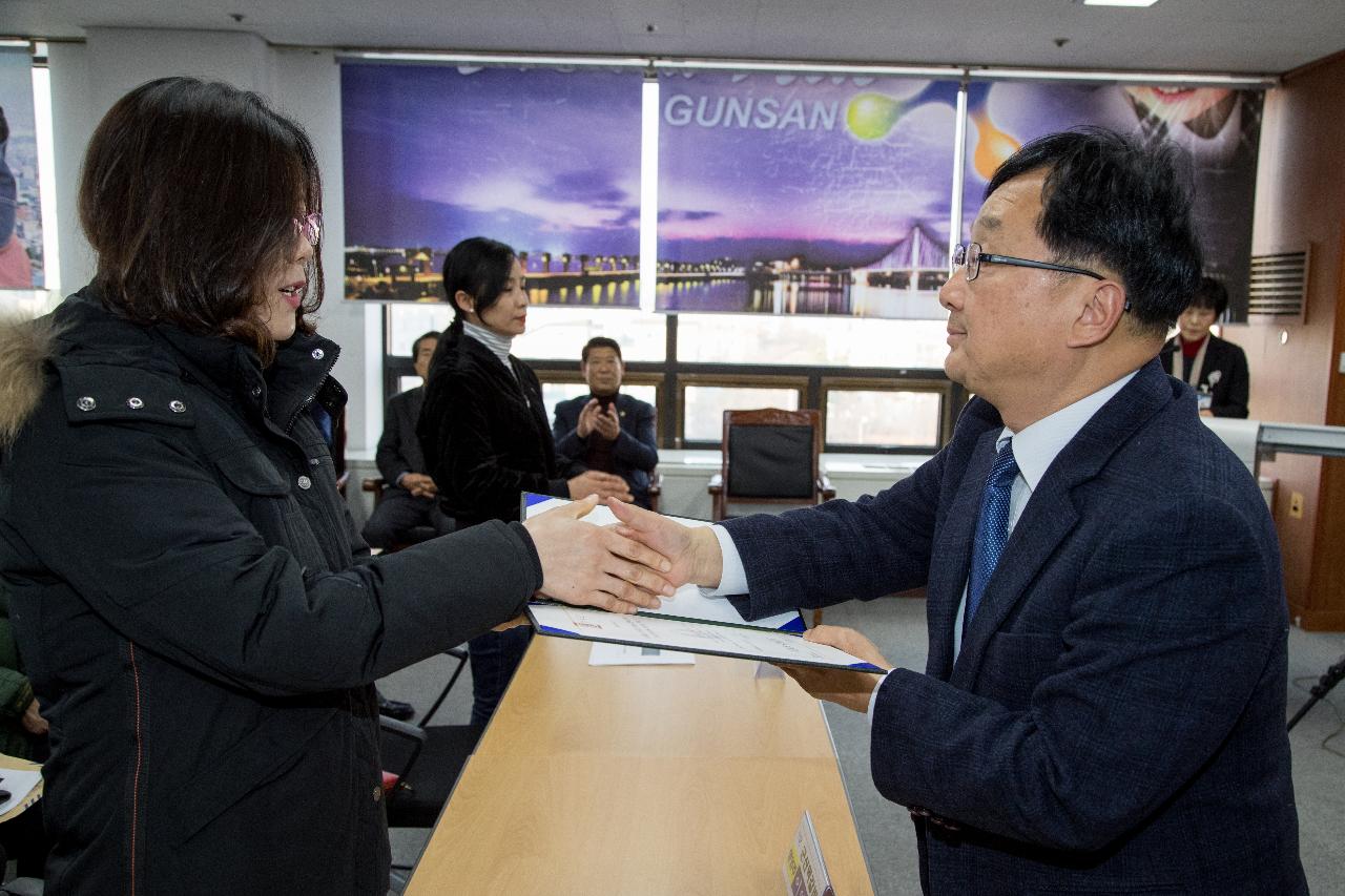 모범음식점 지정업소 지정증 수여식