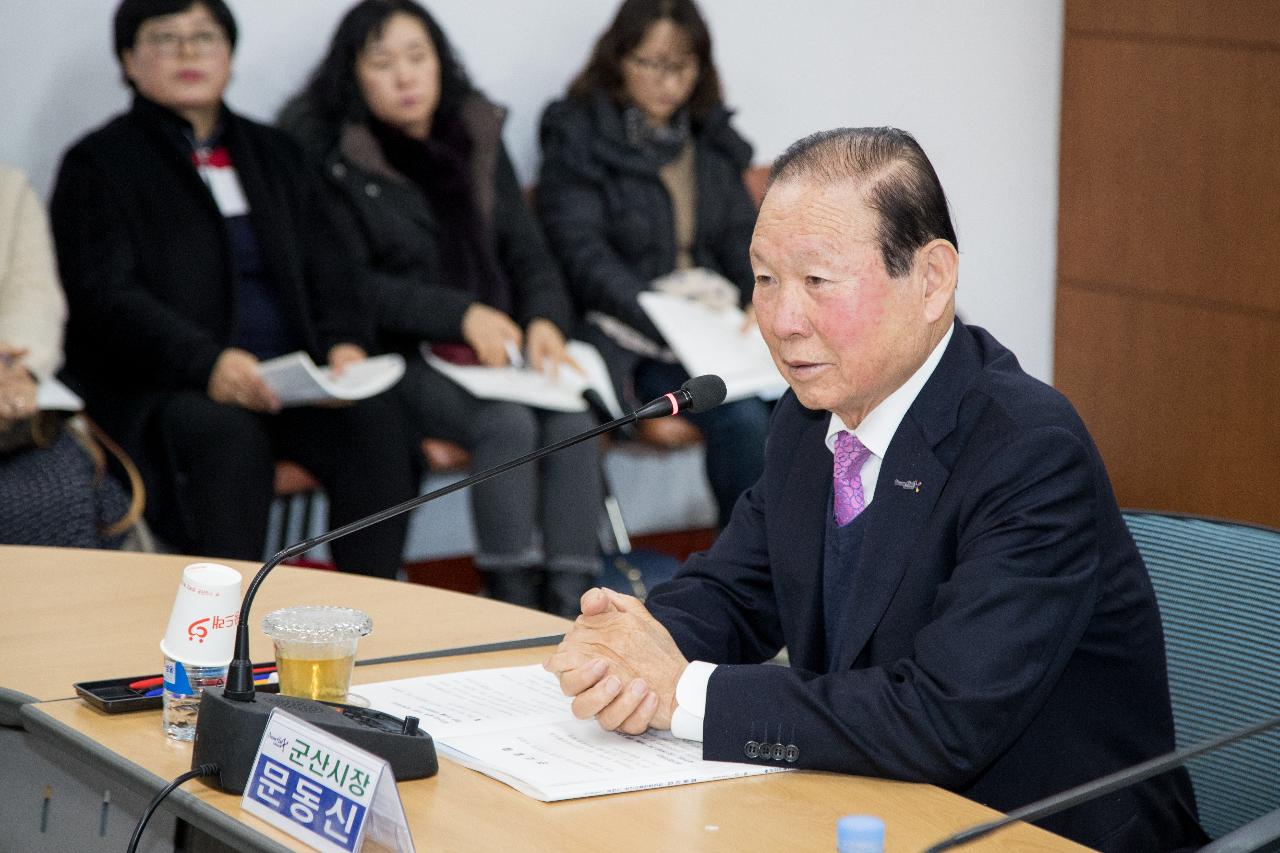 군산시발전협의회 정기총회