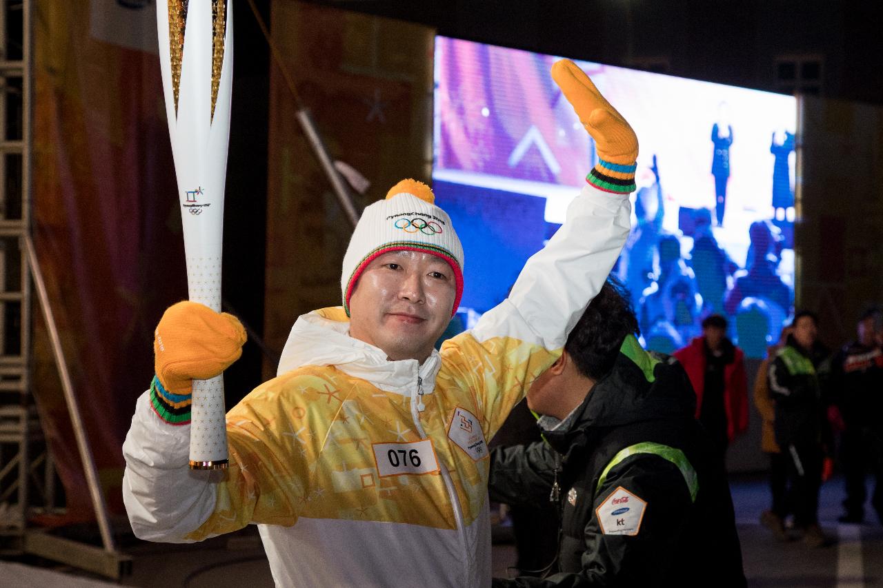 평창동계올림픽 성화봉송 지역 축하행사