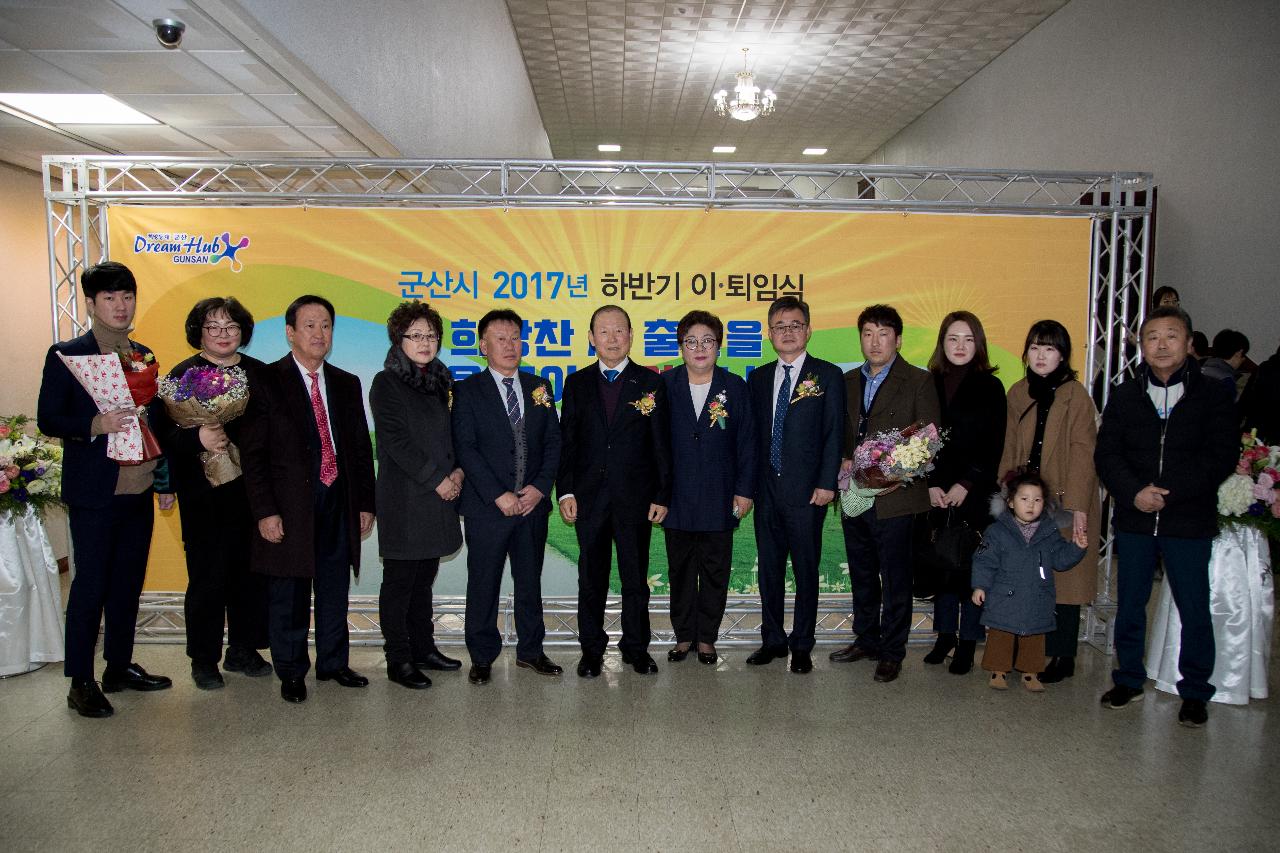 하반기 공무원 이퇴임식