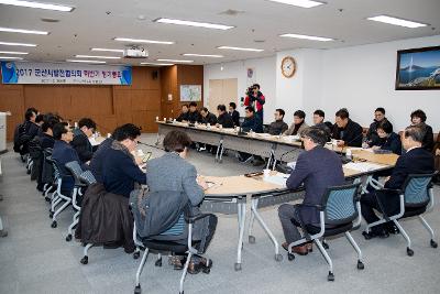 군산시발전협의회 정기총회