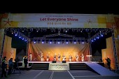 평창동계올림픽 성화봉송 지역 축하행사