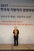 2017 지방자치경영대상 시상식사진(00012)