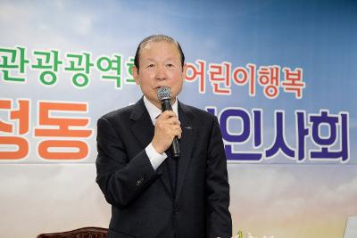 개정동 신년인사회