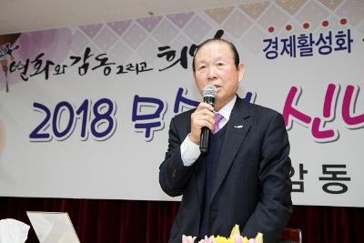 구암동 신년인사회