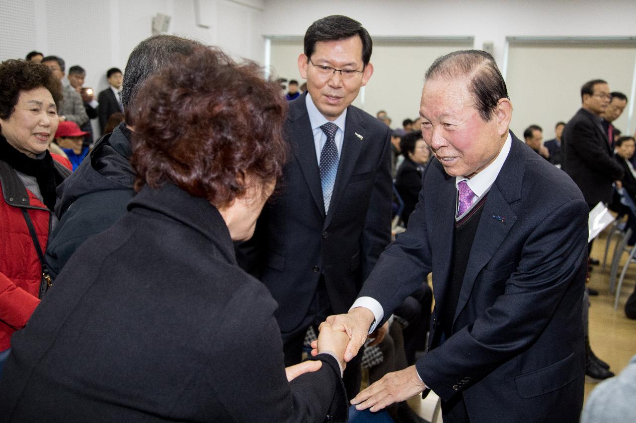 월명동 신년인사회