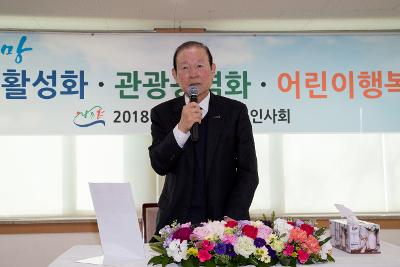 나운1동 신년인사회