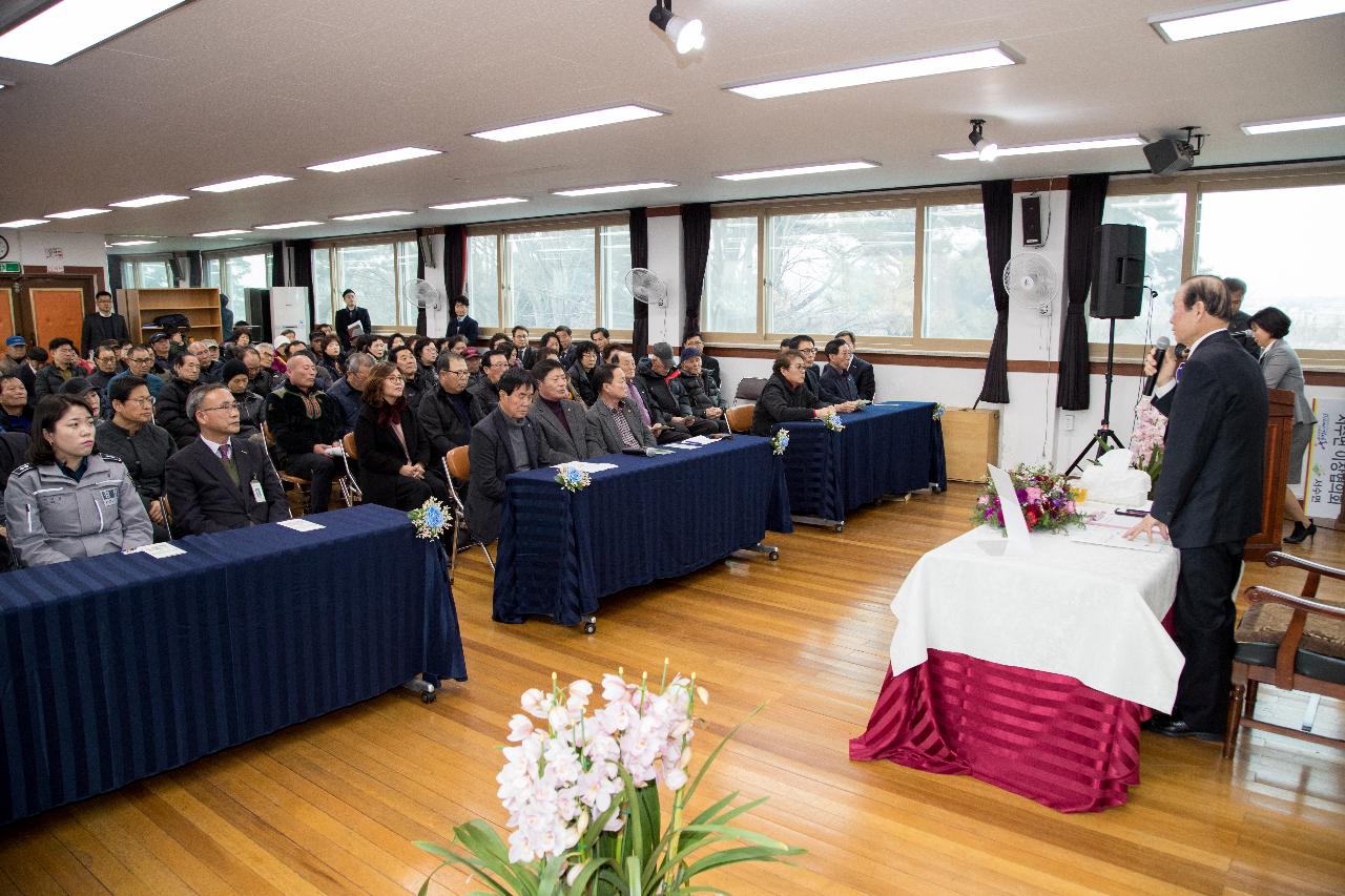 서수면 신년인사회