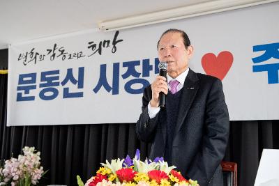 성산면 신년인사회