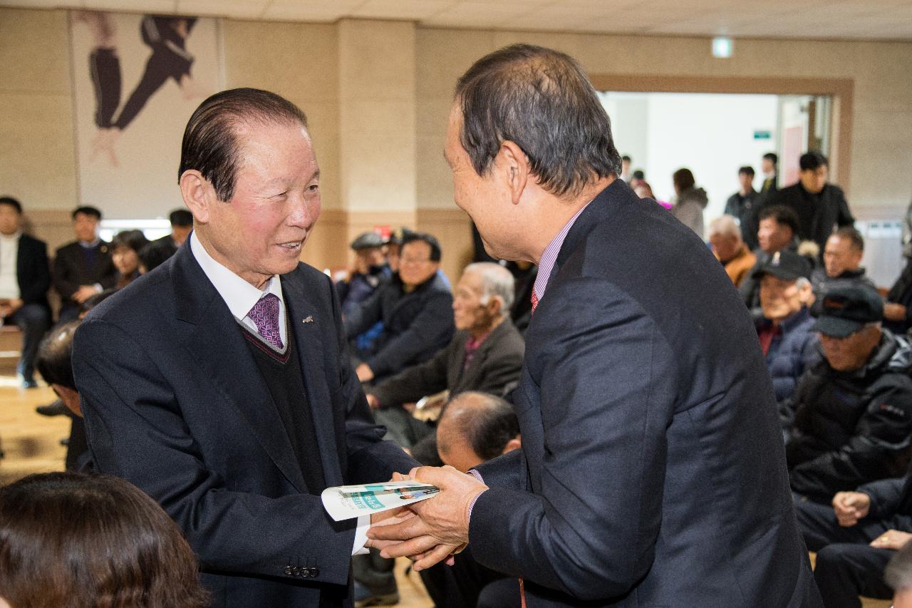 옥구읍 신년인사회