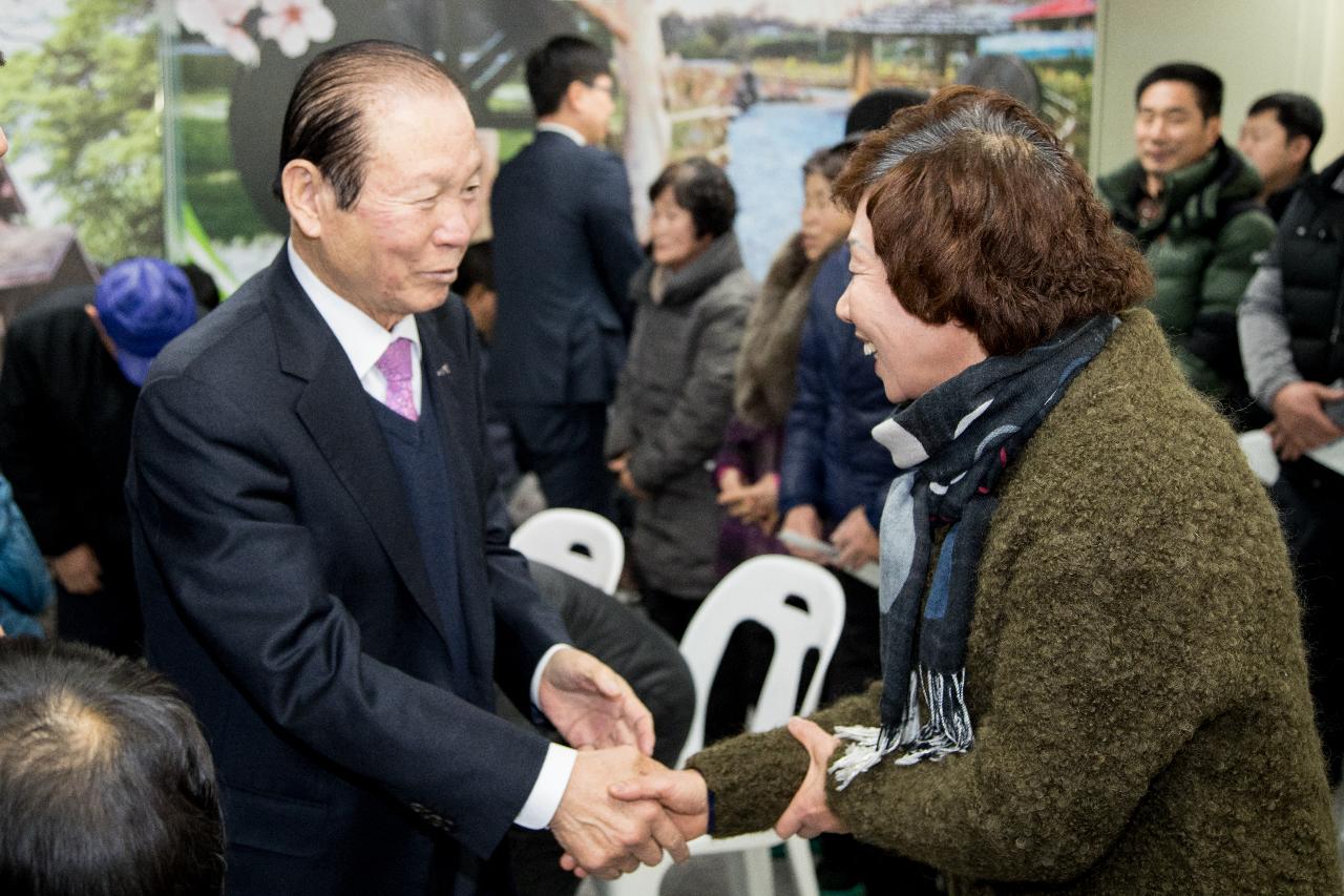 개정동 신년인사회