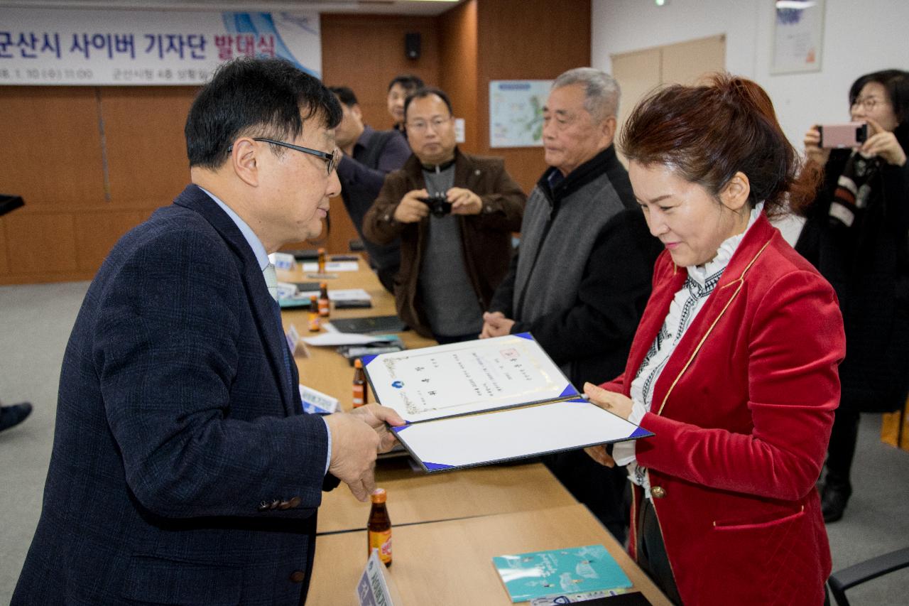 군산시 사이버기자단 발대식