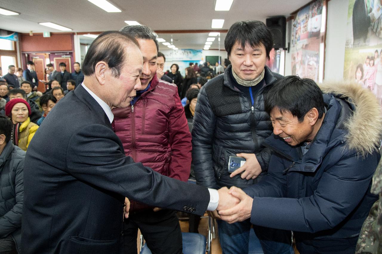 미성동 신년인사회