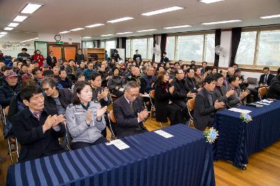 서수면 신년인사회