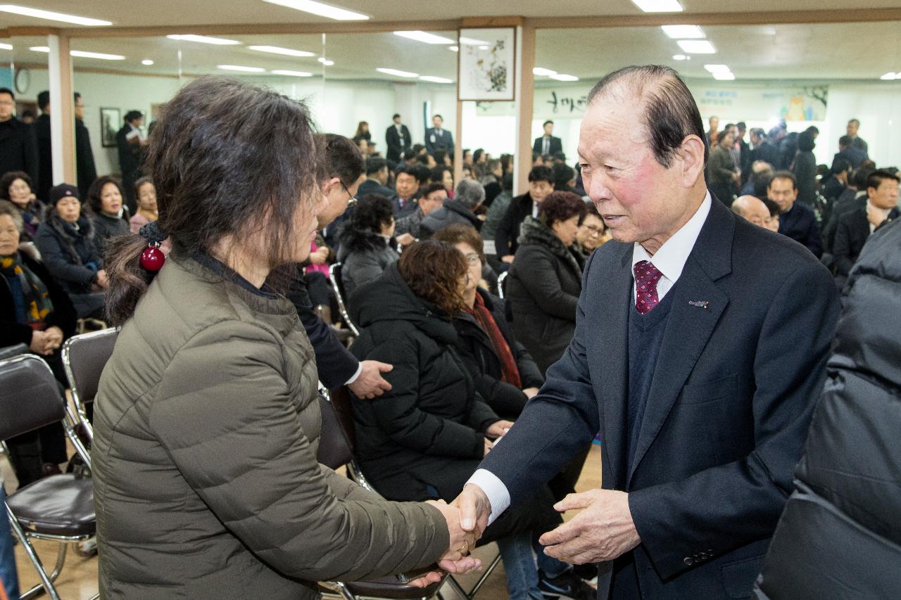 나운1동 신년인사회