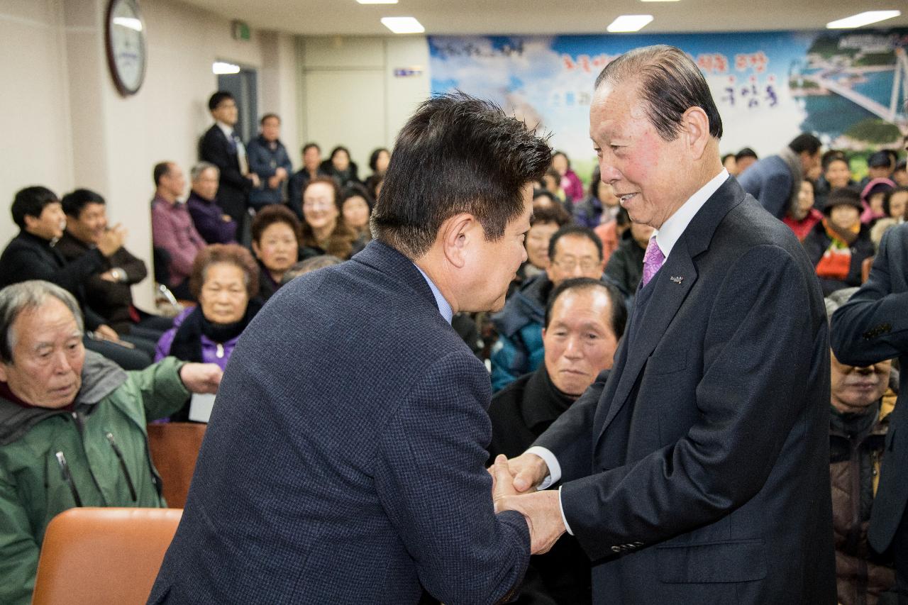 구암동 신년인사회