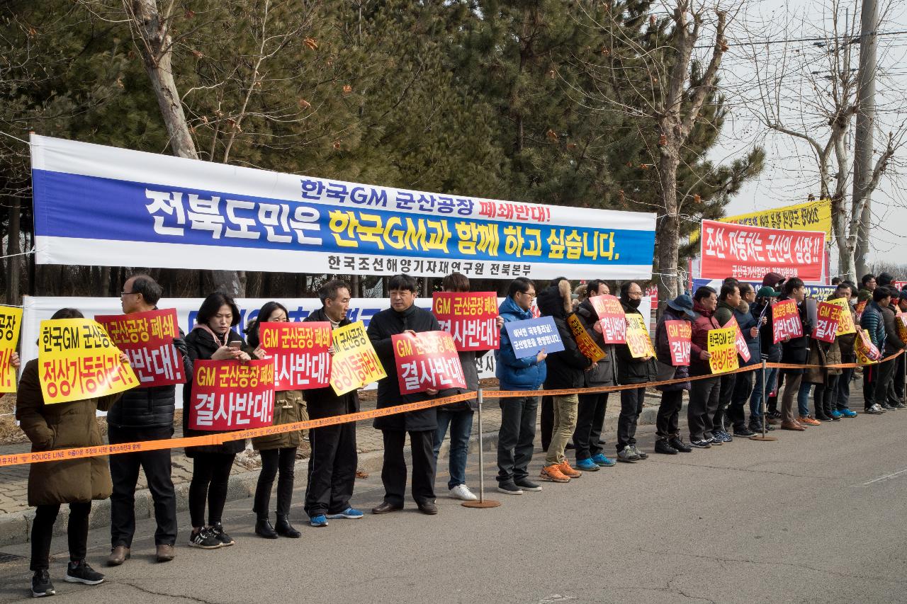 한국지엠 군산공장 관련 국무총리 군산방문 간담회