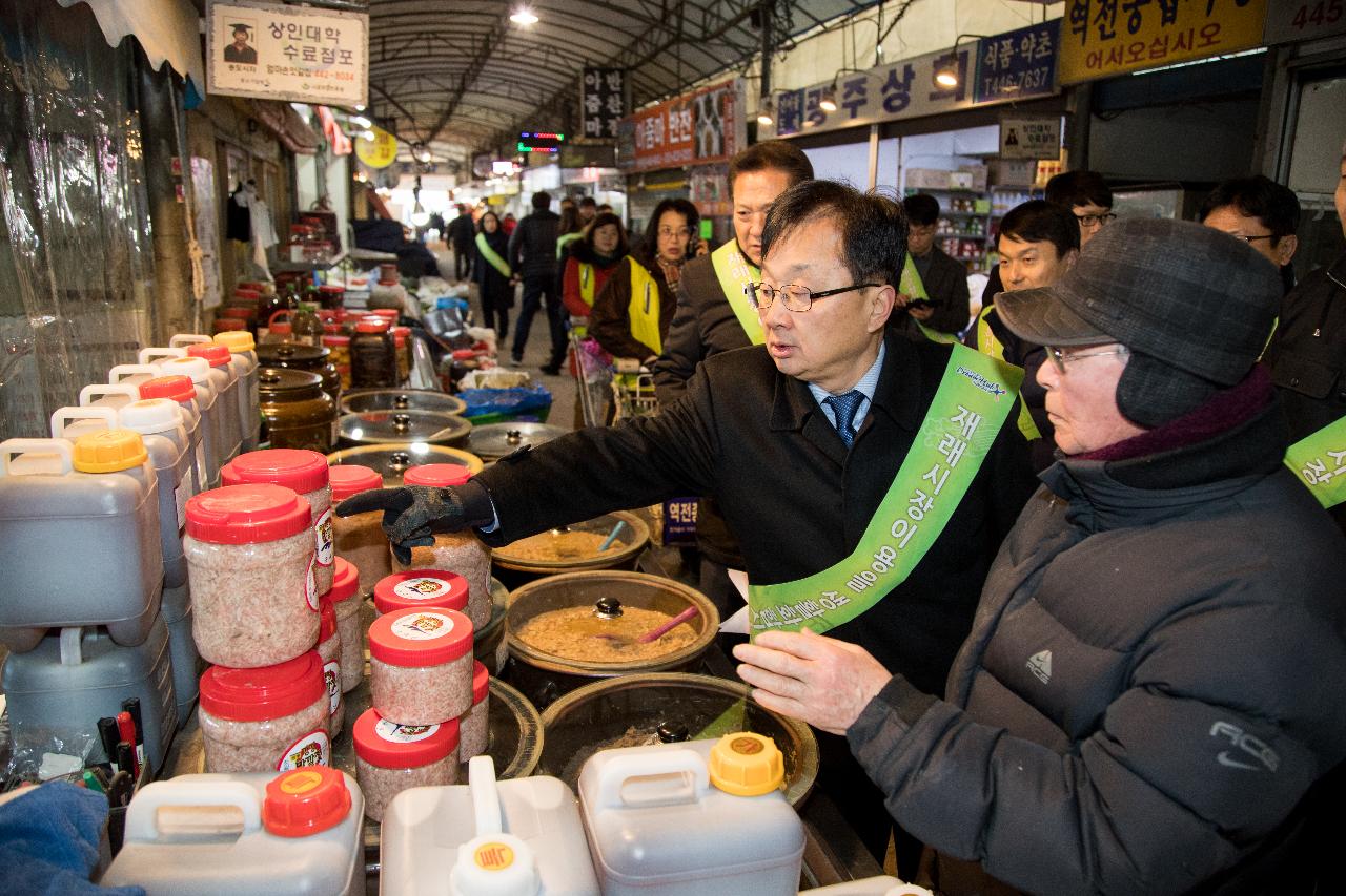 설맞이 전통시장 장보기