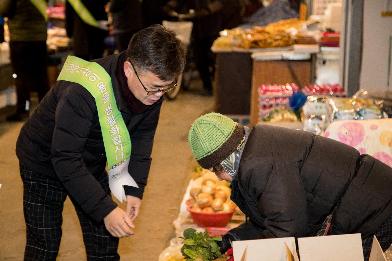 설맞이 전통시장 장보기