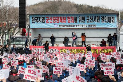 한국지엠 군산공장폐쇄 철회를 위한 군산시민 결의대회