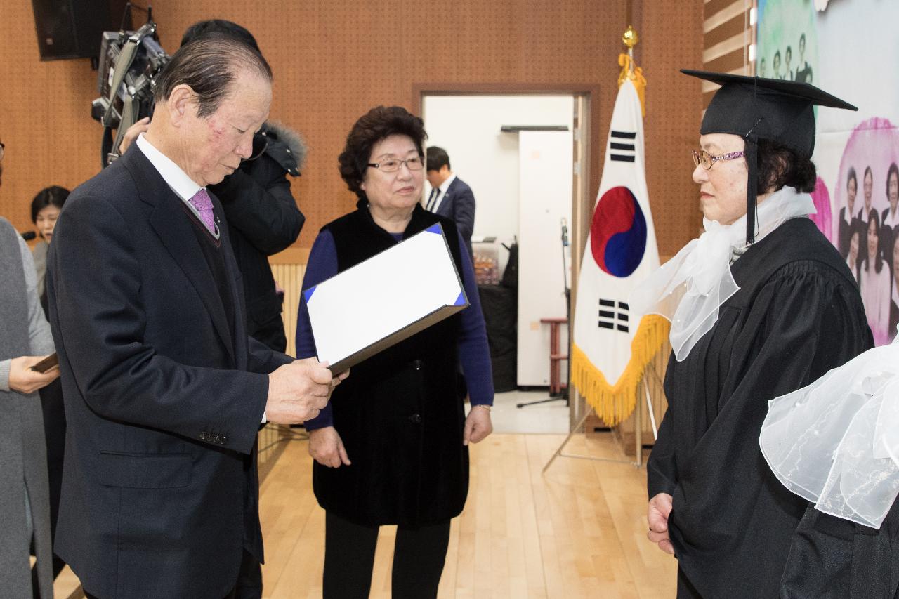 제2회 초등학력인정 문해교육 졸업식