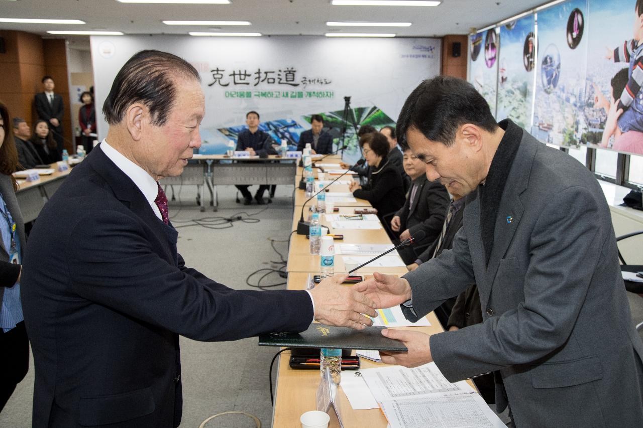 군산시 지역사회보장 대표협의체 위원 위촉식