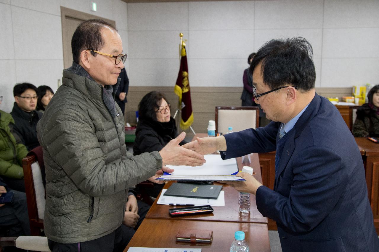 읍면동 지역사회보장협의체 위원장 위촉식