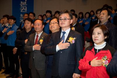 제5대 군산시 공무원노동조합 출범식