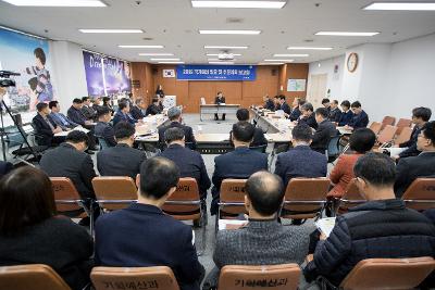 2019 국가예산 발굴 및 추진계획 보고회