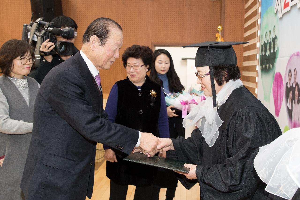 제2회 초등학력인정 문해교육 졸업식