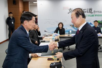 군산시 지역사회보장 대표협의체 위원 위촉식